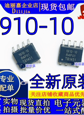 全新原装 CR1910-10 1910-10 贴片SOP7 电源芯片