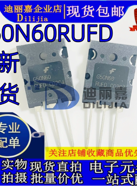 全新原装 G50N60RUFD SGL50N60RUFD TO-264 600V 50A现货