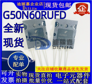 全新原装 G50N60RUFD SGL50N60RUFD TO-264 600V 50A现货