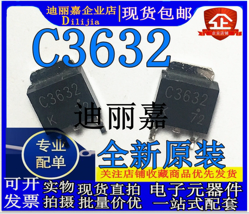 2SC3632-Z-E1 TO-252 C3632 600V 1A 2W NPN 晶体管 进口全新原装
