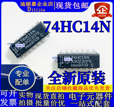 74HC14N直插DIP-14全新原装