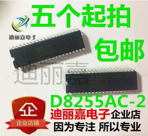 进口直插 D8255AC-2 D8255AC DIP-40 D82C55AC-2 单片机 接口芯片