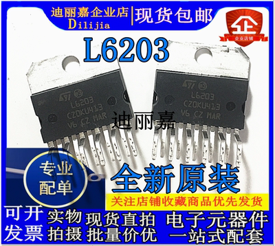 全新原装 L6203 ZIP11 直流电机/电桥式驱动器进口原装 现货