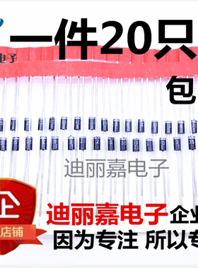 迪丽嘉电子 ZPY39 防雷管 2W/39V  直插DO41 稳压二极管