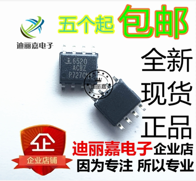 全新原装 6520ACB ISL6520ACBZ 主板电源维修常用芯片 ISL6520ACB