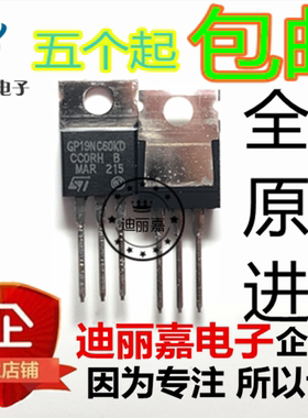 迪丽嘉电子 STGP19NC60KD GP19NC60KD 29A 600V 三极管IGBT单管