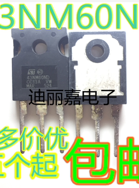 迪丽嘉电子  STW43NM60ND 43NM60ND 43A 600V MOS场效应管 三极管