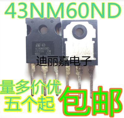 迪丽嘉电子  STW43NM60ND 43NM60ND 43A 600V MOS场效应管 三极管