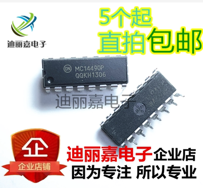 迪丽嘉电子 MC14490PG MC14490P 逻辑器件芯片IC 直插DIP-16脚