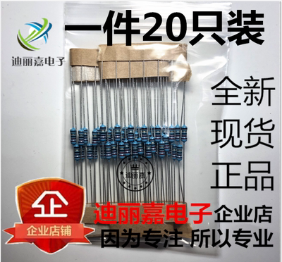 常用 IRF3205 电阻逆变器 1/4W金属膜电阻 1% 五色环0.25W 22欧