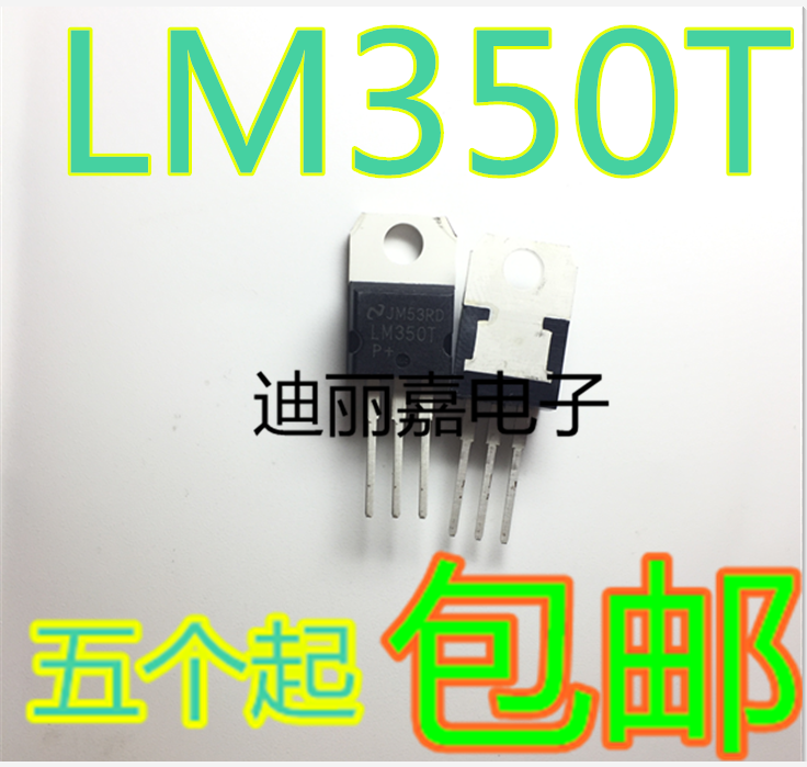 迪丽嘉电子 全新LM350 LM350T 可调三端稳压器三极管 直插TO-220
