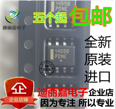 迪丽嘉电子 MC1455BDR2G 1455B 计时器芯片 贴片SOP8脚 14558
