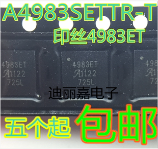 迪丽嘉电子 A4983SETTR-T 印丝4983ET QFN-28 电动机驱动器芯片
