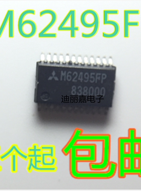 迪丽嘉电子 进口 M62495FP M62495AFP 贴片SSOP24脚 音量控制芯片