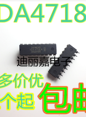 迪丽嘉电子 TDA4718A 电源开关芯片   集成电路 直插DIP- 18脚