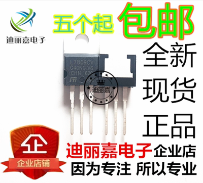 国产大芯片 L7905CV 5V/1.5A 三端稳压芯片 稳压IC 直插TO-220