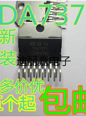 迪丽嘉电子 全新 TDA7377 CD7377CZ YD7377 汽车收音机功率放大器