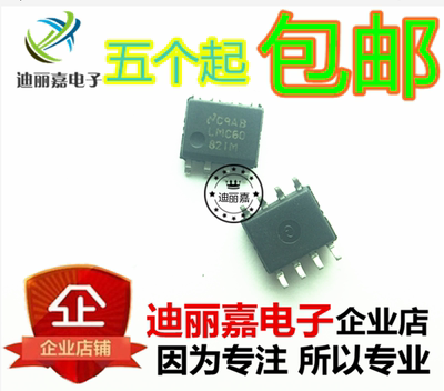 迪丽嘉 LMC6082IM LMC6082AIM 放大器芯片 贴片SOP8脚 LMC60821M