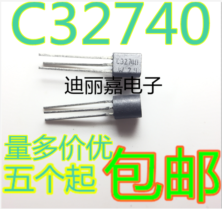 货真价实 一片起 可直接拍 现货库存 闪电发货 欢迎询价,有询必回,不论数量大小。宝贝均是实际价格 满额包邮活动火热进行中。高性价比,现货型号齐全,仓库系统化,专业配货,当天发出。欢迎购买。感谢大家的支持!