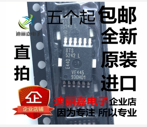 BTS5242L BTS5242-2L 汽车电脑板转向灯易损芯片 贴片 SOP-12脚