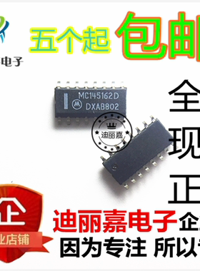 迪丽嘉电子 MC145162DR2 MC145162D 贴片SOP16脚 频率合成器芯片