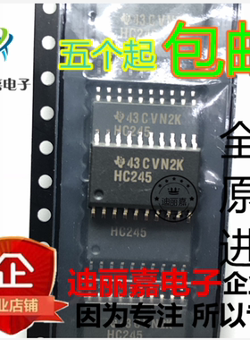 全新原装 SN74HC245DWR HC245 收发器芯片 贴片SOP20-7.2MM 宽体