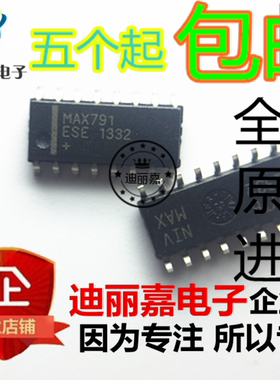 迪丽嘉电子  MAX791ESE MAX791CSE 贴片SOP-16脚 监控器芯片IC