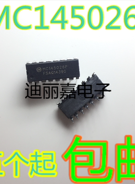 迪丽嘉电子 MC145026P 编码器和解码器芯片 直插DIP16脚