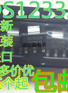 DS1233AZ-10+TR DS1233A SOT-223 微型监视器芯片IC 贴片三极管