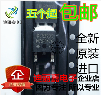 全新原装进口 IRLR2905 LR2905 N沟道场效应管 55V42A 贴片TO-252