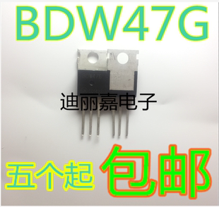 迪丽嘉电子 BDW47 BDW47G 15A 100V 直插TO-220 PNP达林顿三极管