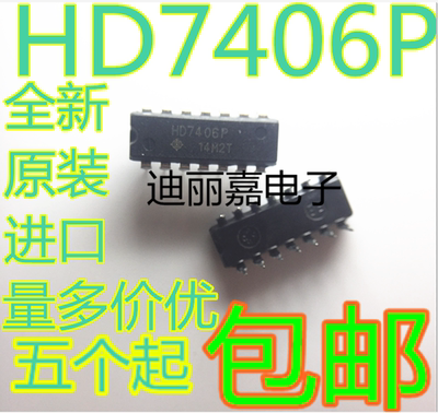迪丽嘉电子 HD7406P SN7406N  六反相缓冲器/驱动器 直插DIP-14脚