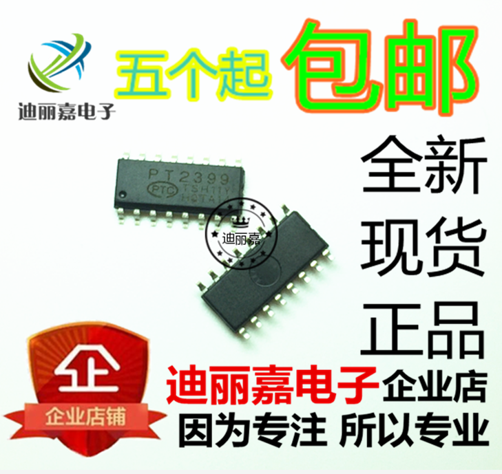 迪丽嘉电子 pt2399 音频数字混响处理电路芯片ic 贴片sop16脚