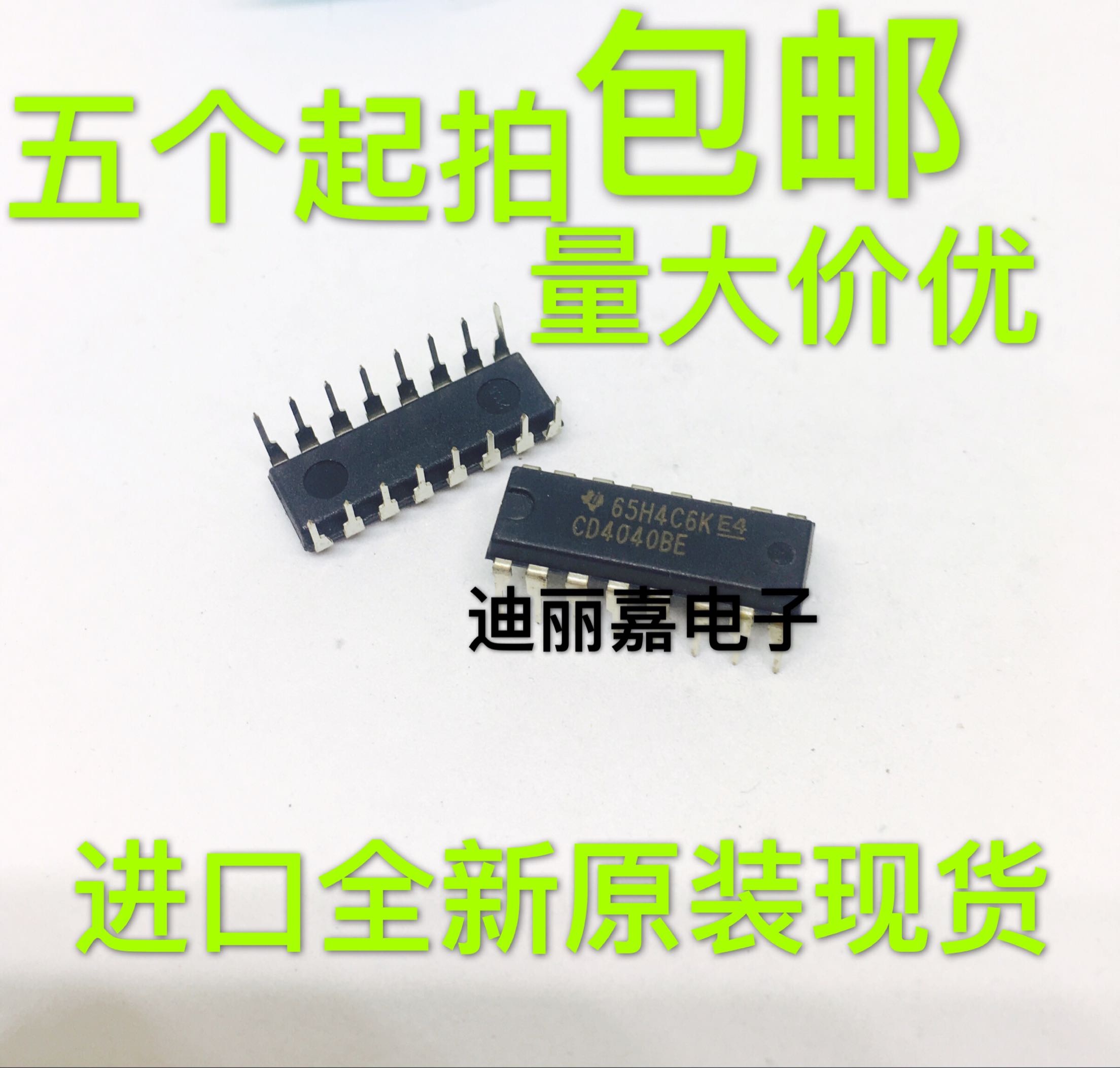 直插集成芯片 CD4040B CD4040BE 4040 DIP-16 原装进口 现货
