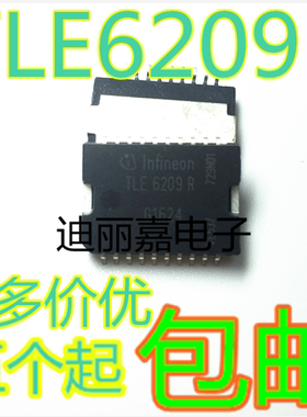 迪丽嘉电子 TLE6209R 汽车电脑板易损芯片ECU电子节气门控制芯片