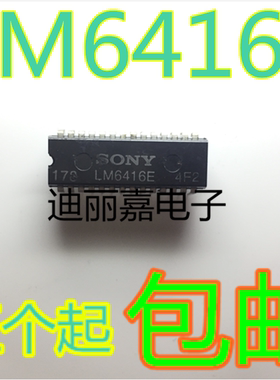 迪丽嘉电子 LM6416E NMOS 4位的单片机集成块芯片 直插DIP