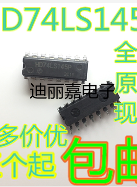 迪丽嘉电子 HD74LS145P BCD至十进制解码器/驱动器 直插DIP-16脚