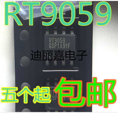 迪丽嘉电子  RT9059GSP RT9059 贴片SOP8脚 电源芯片 线性稳压器