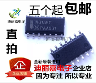 进口 14013BG MC14013BDR2G  触发器芯片 贴片SOP-14脚 1401386