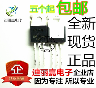 IRF740 IRF740 场效应管 10A 400V 直插三极管 国产大芯片