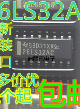 迪丽嘉电子 AM26LS32ACDR 26LS32AC 线路接收器芯片 贴片SOP16脚