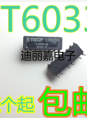 迪丽嘉电子  LT6033 直插DIP-12脚