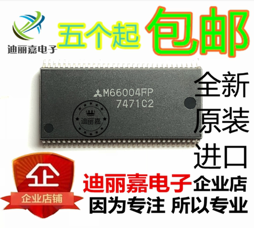 迪丽嘉电子 M66004FP null16位数字的5x7段VFD控制器芯片 贴片