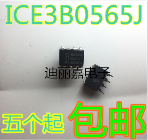 迪丽嘉电子进口 ICE3B0565J 电源管理驱动芯片IC 直插DIP8脚