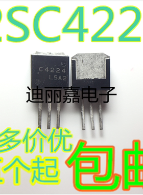 迪丽嘉电子 2SC4224 C4224 开关稳压器的应用三极管 直插TO-261