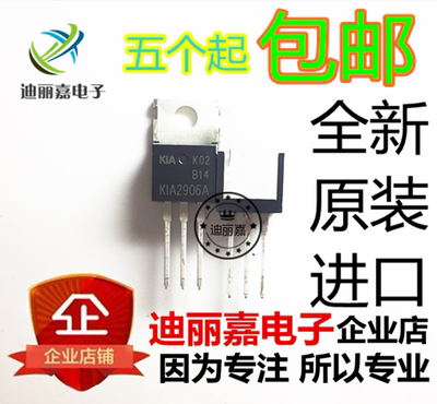 进口KIA2906A 130A 60V 大功率逆变器机头用MOS场效应管 K1A2906A