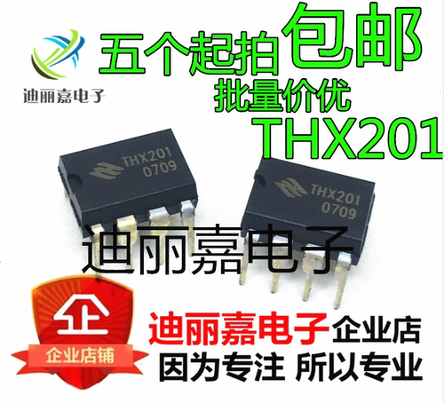 电源芯片 THX201 电磁炉电源芯片 真正全新原装 一换即好