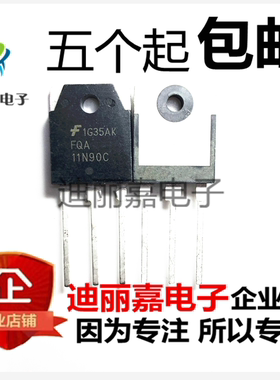 FQA11N90 FQA11N90C TO-3P 11A 900V 场效应三极管 直插 质量保证