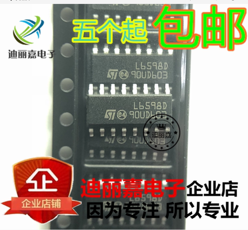 全新  L6598D L659BD 液晶电源贴片驱动芯片 贴片SOP16脚  L6598O