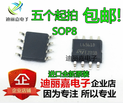 全新原装 L6561D L6561 贴片SOP8 液晶电源管理芯片